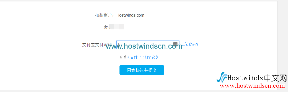 Hostwinds购买教程