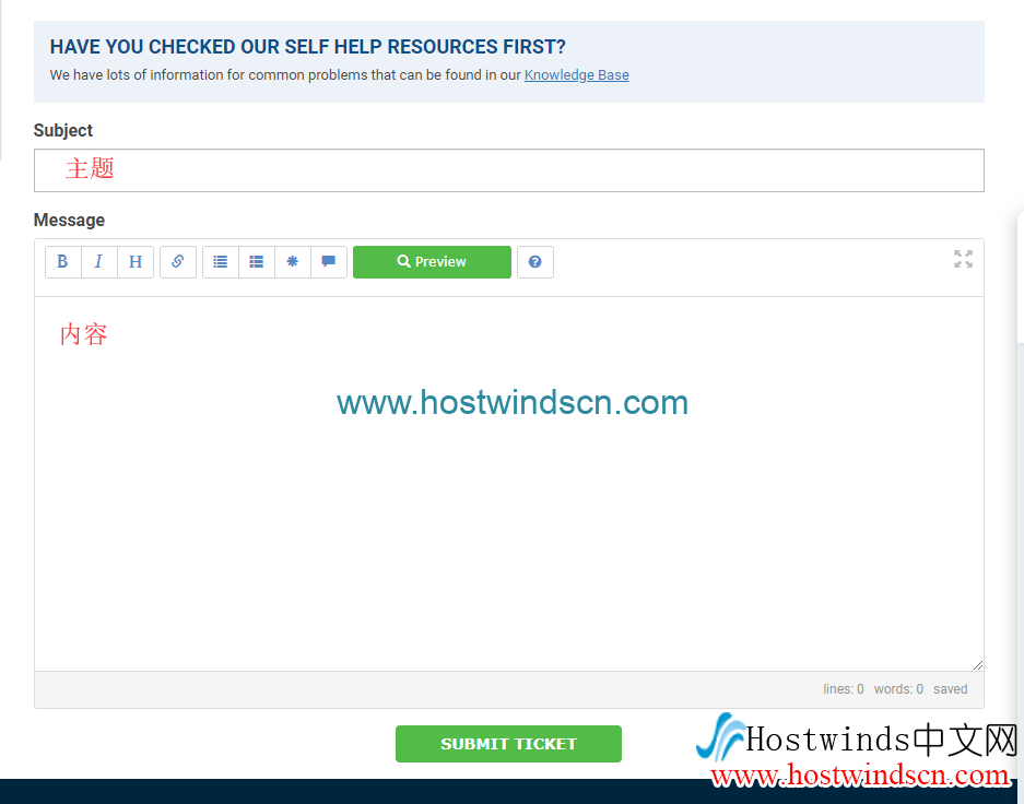 Hostwinds工单怎么填