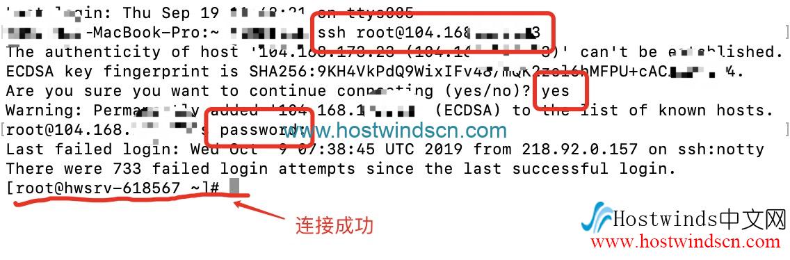 Mac远程连接Hostwinds