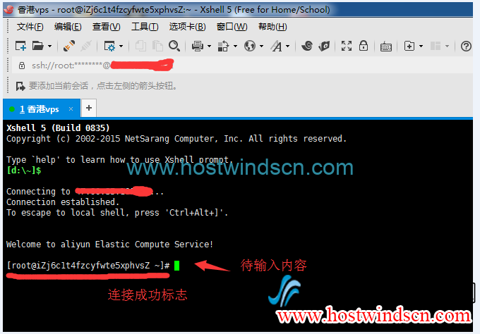 Xshell连接Hostwinds