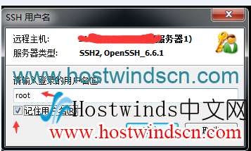 Xshell连接Hostwinds